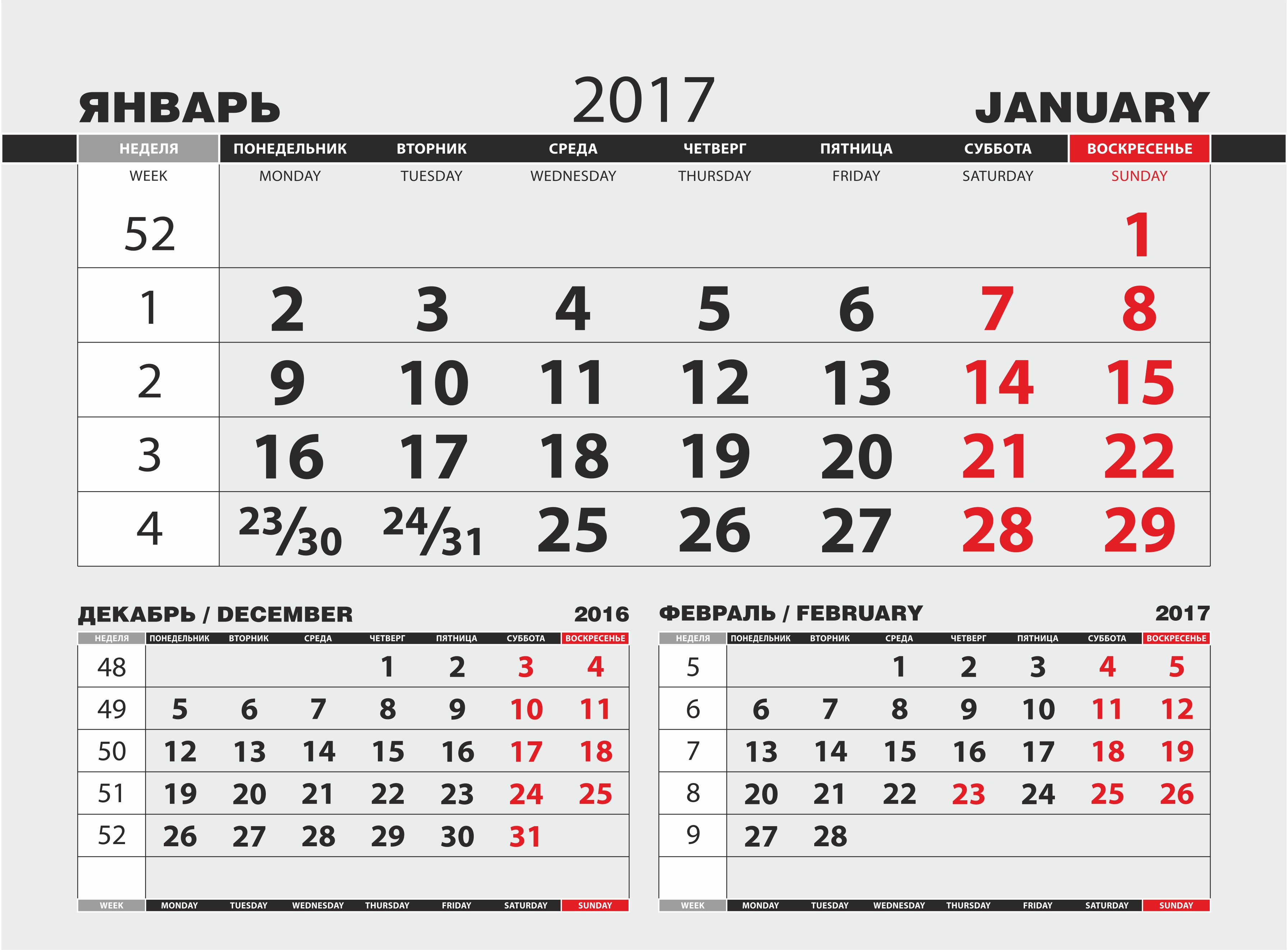 Стандартный календарный блок для календаря-моно