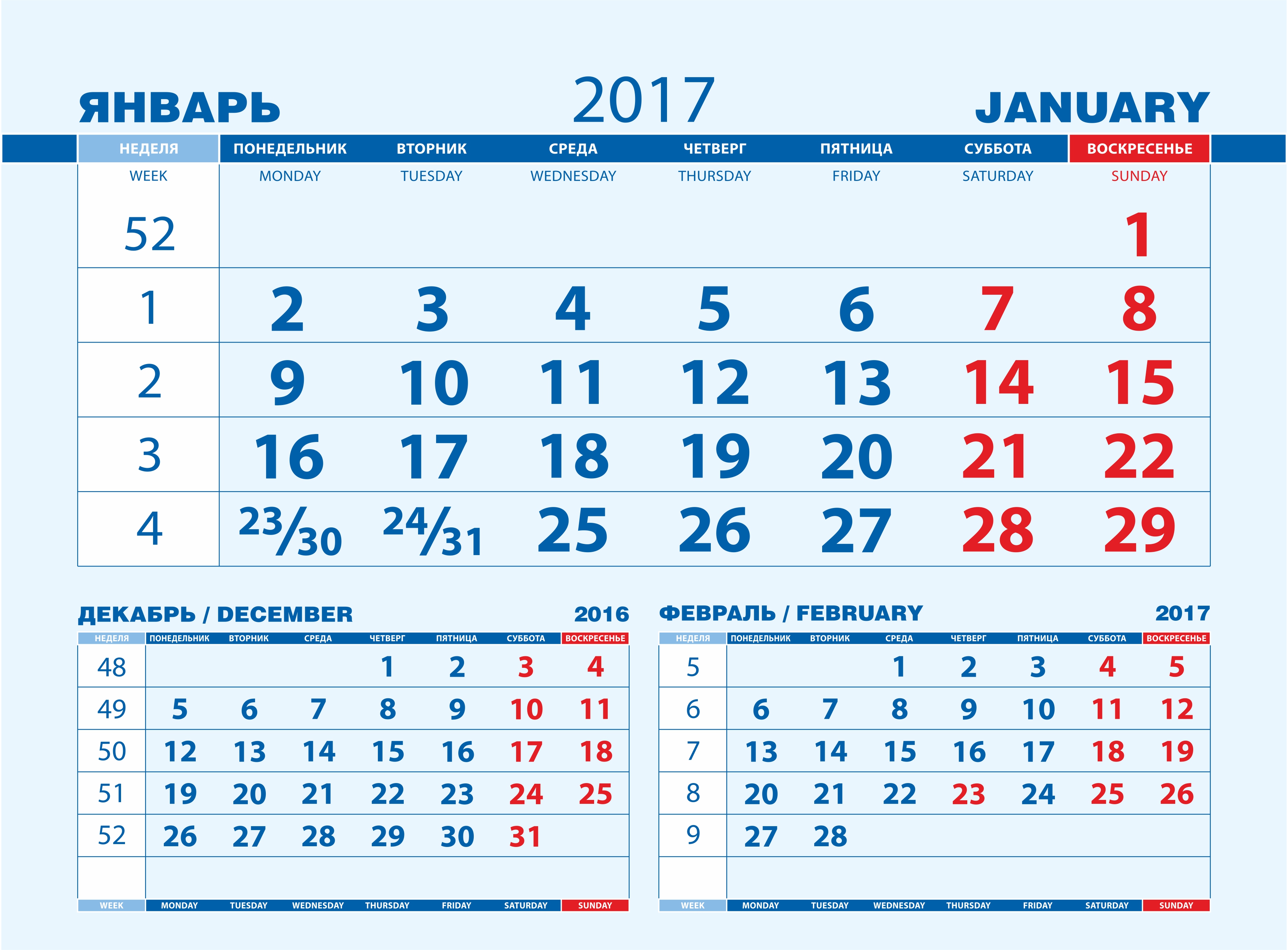 Стандартный календарный блок для календаря-моно