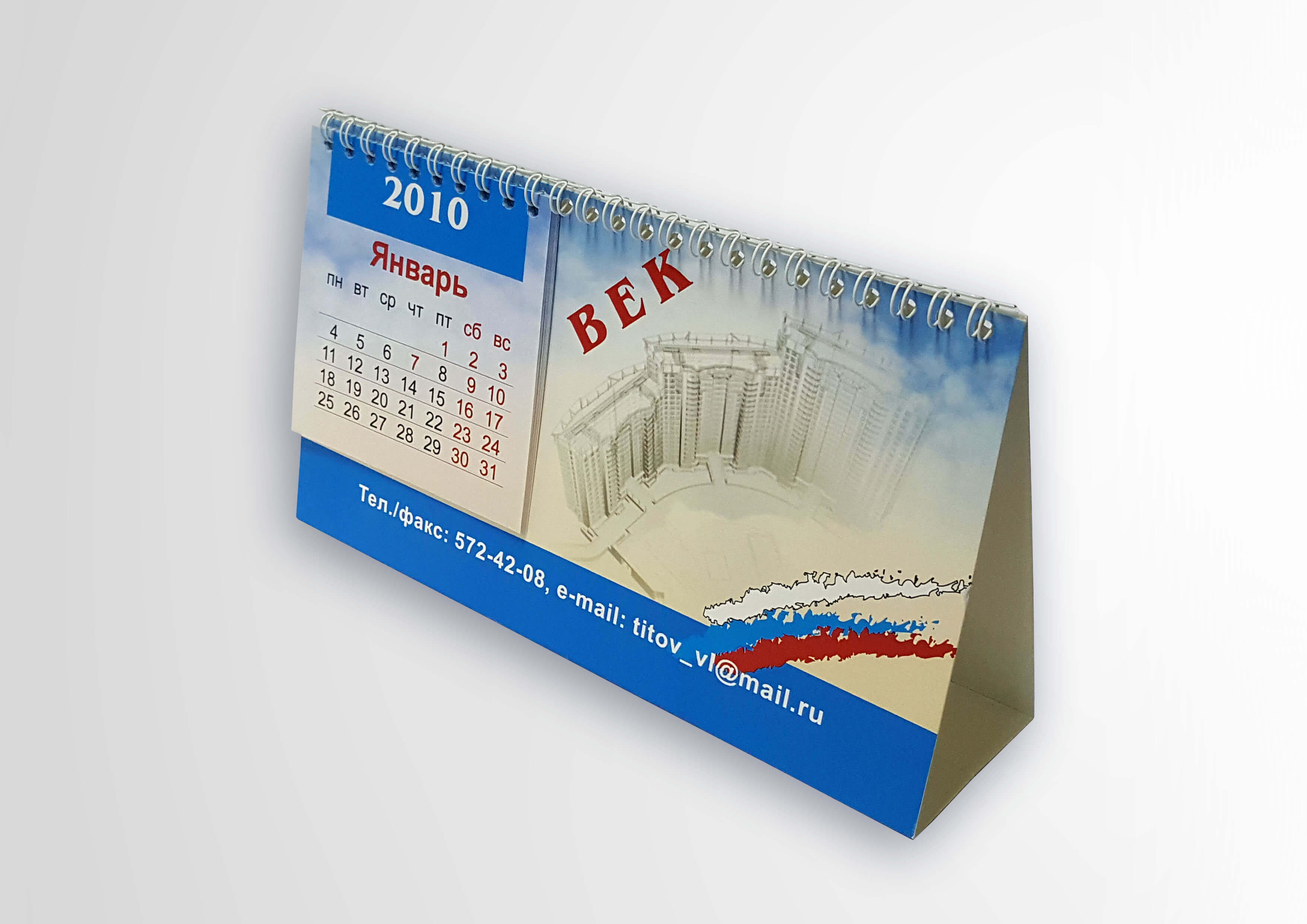 Календари домики с перкидным блоком