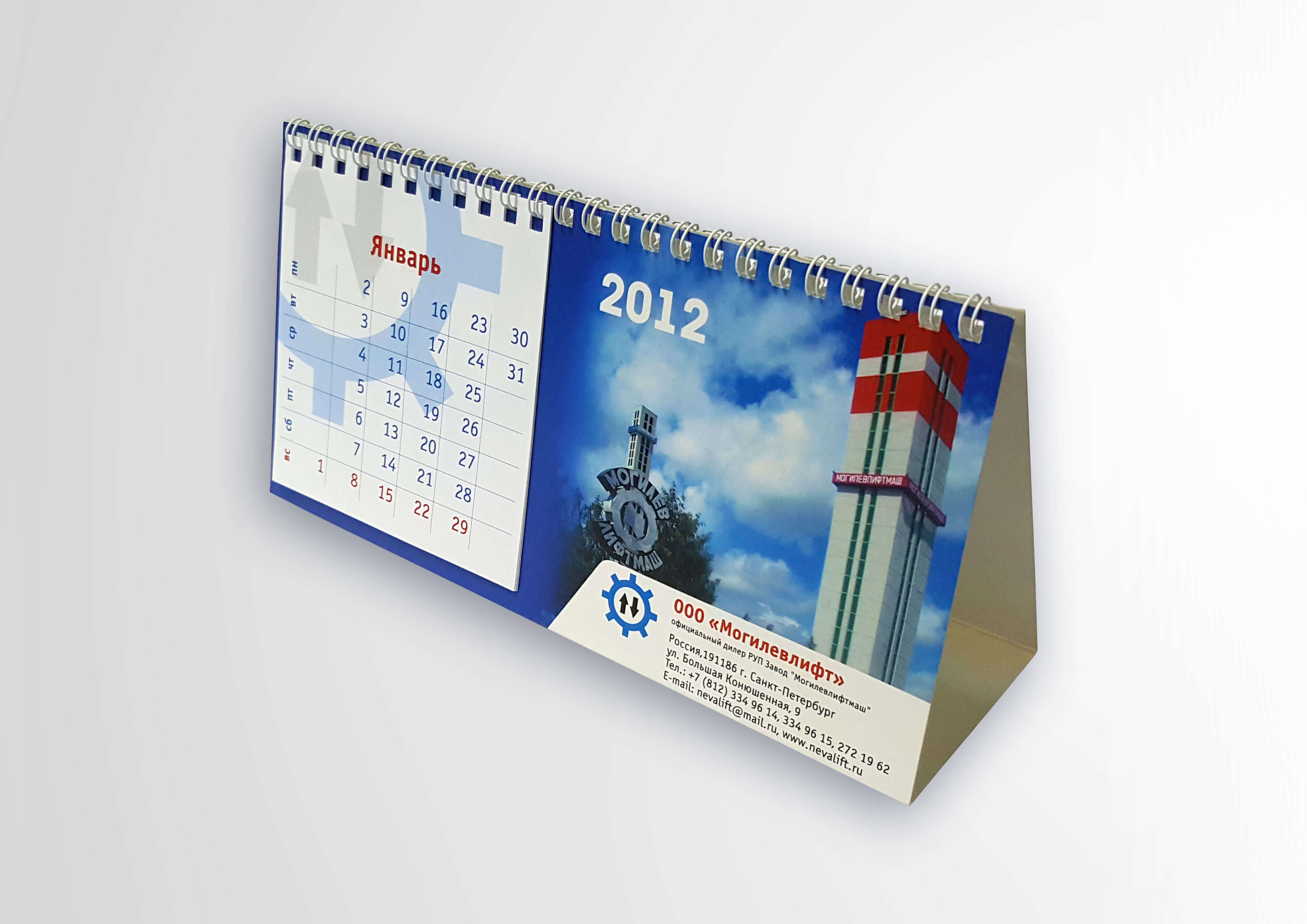 Календари домики с перкидным блоком