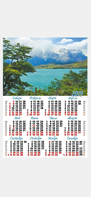 Календари Плакаты